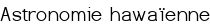 Astronomie hawaïenne